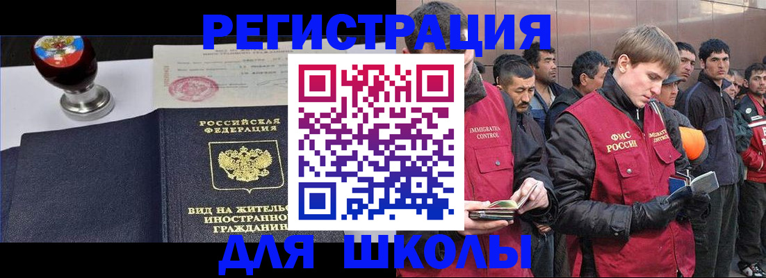 временная регистрация для всех в Яхроме