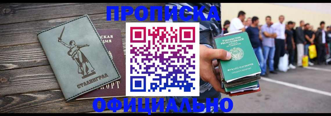 прописка для военкомата в Яхроме